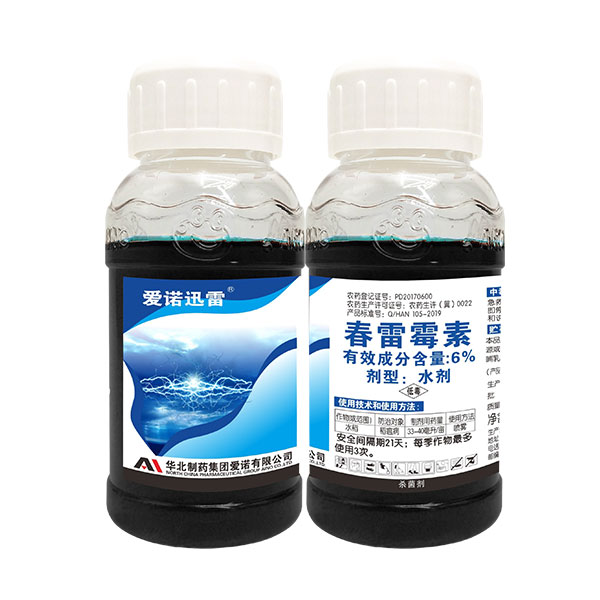 6% Kasugamycin SL