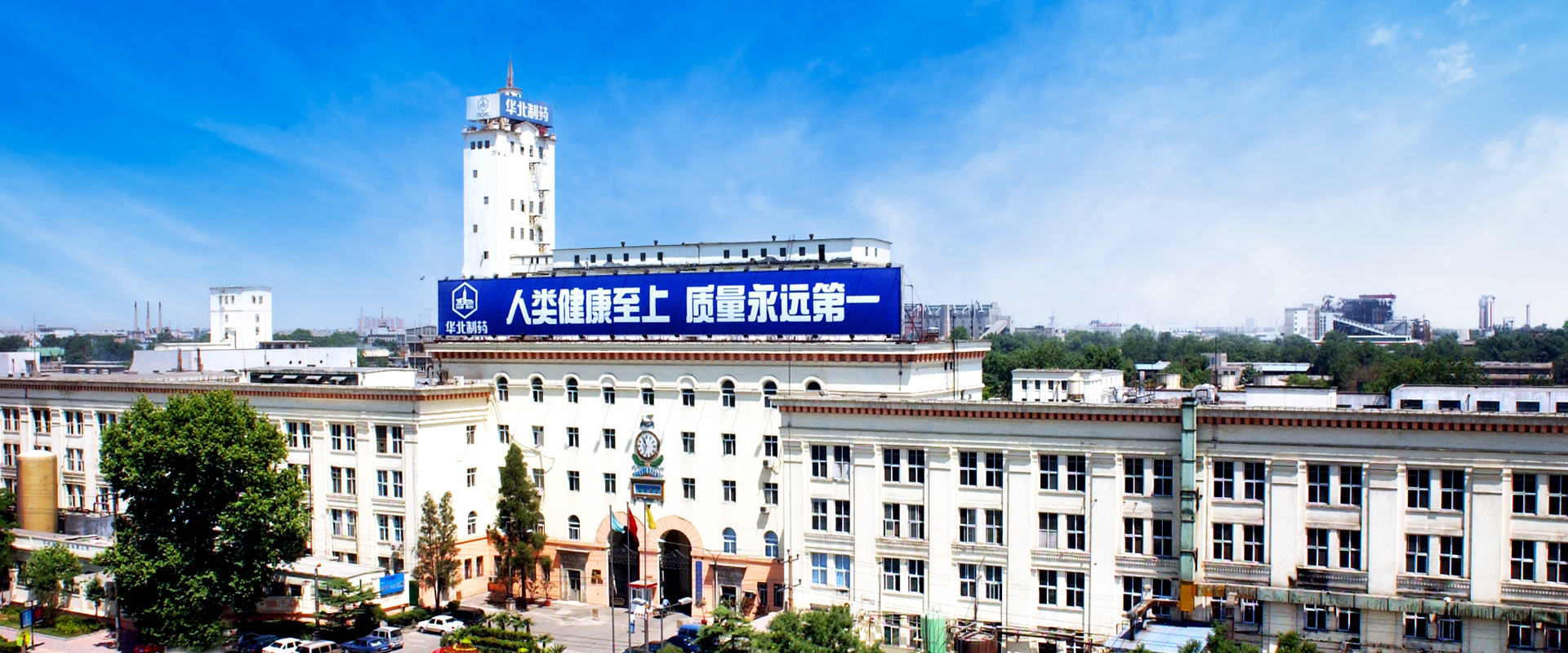 North China Pharmaceutical Group Aino Co., Ltd.